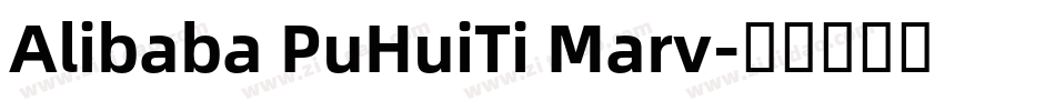 Alibaba PuHuiTi Marv字体转换